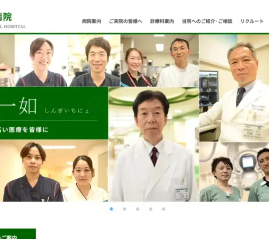 医療法人社団緑成会よこはま総合訪問看護ステーション 医療法人社団緑成会よこはま総合訪問看護ステーション