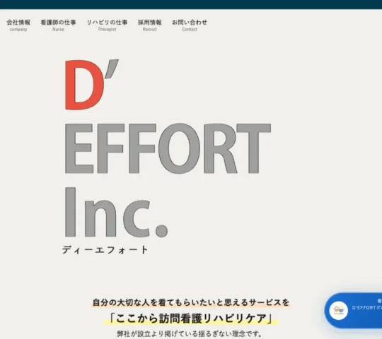 ここから訪問看護リハビリケアあざみ野 ここから訪問看護リハビリケアあざみ野