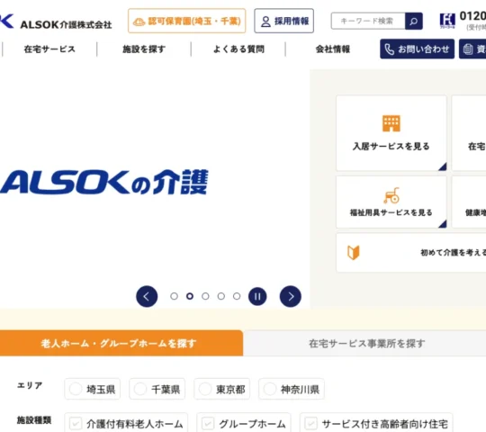 アミカ横浜訪問看護ステーション アミカ横浜訪問看護ステーション