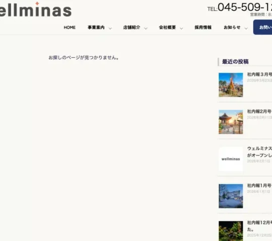 訪問看護ステーションmicot 訪問看護ステーションmicot