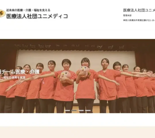 訪問看護リハビリステーションぱーぷる 訪問看護リハビリステーションぱーぷる