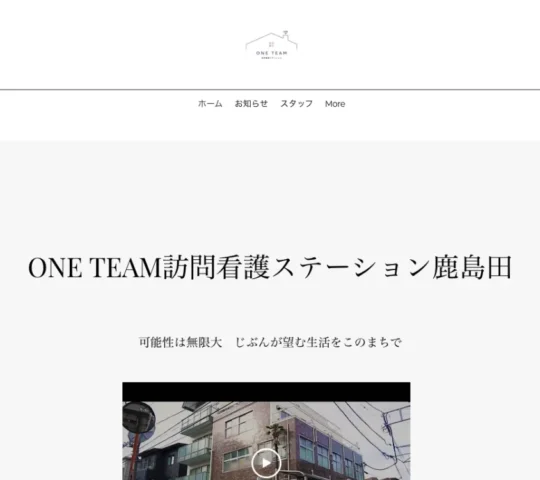 ONE TEAM訪問看護ステーション鹿島田