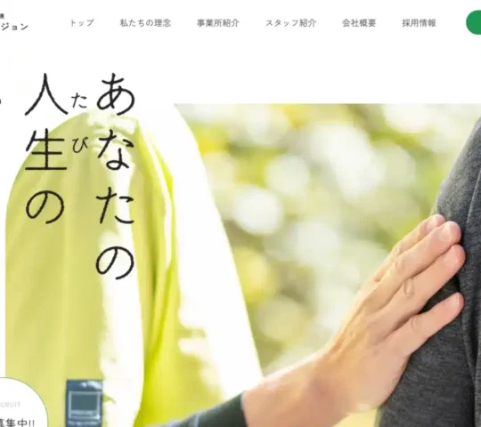 ぴゅあナースリハビリステーションさいわい