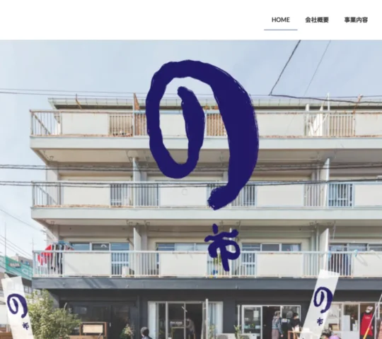 訪問看護シンジョーステーション 訪問看護シンジョーステーション