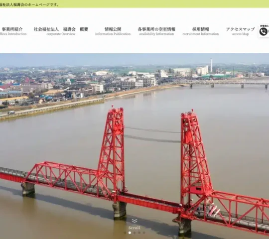 やよい訪問看護ステーション