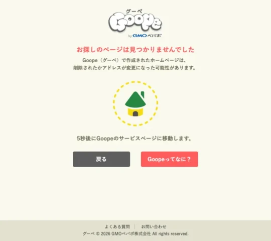 訪問看護・リハビリステーション福禄寿