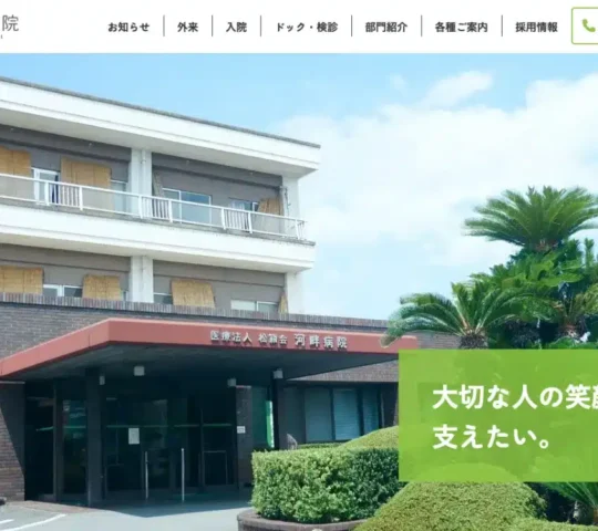 まつのみ訪問看護ステーション まつのみ訪問看護ステーション