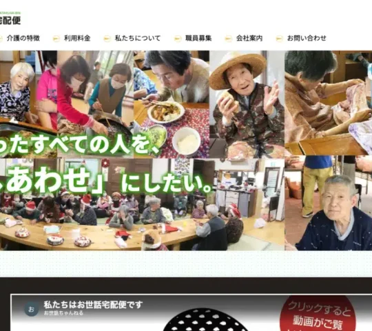 訪問看護ステーション行かなくっ茶 訪問看護ステーション行かなくっ茶