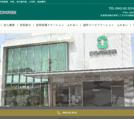 訪問看護ステーションふれあい