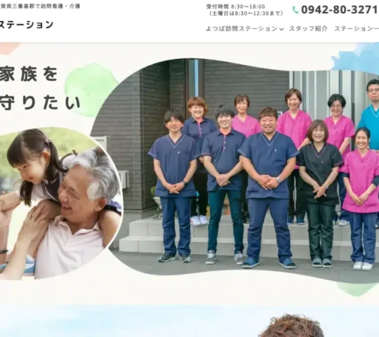 株式会社よつば会 よつば訪問ステーション 株式会社よつば会 よつば訪問ステーション