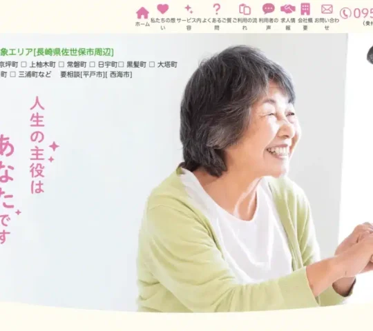 谷薬品株式会社　訪問看護ステーション　ココペリ