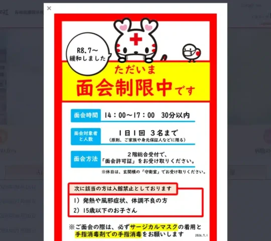 日本赤十字社長崎原爆諫早病院訪問看護ステーション