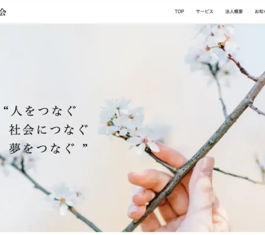 ファミーユ訪問看護ステーション