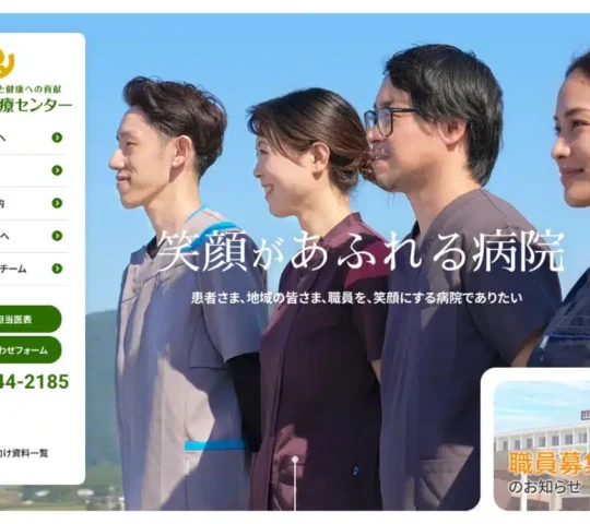 山鹿市民医療センター 山鹿市民医療センター