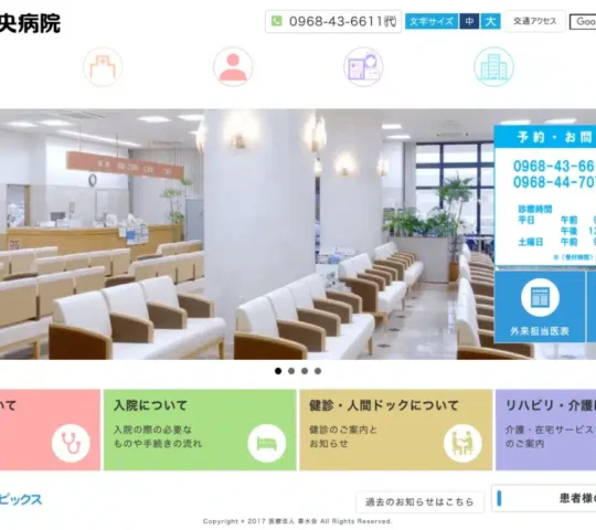 医療法人 春水会 山鹿中央訪問看護ステーション 医療法人 春水会 山鹿中央訪問看護ステーション