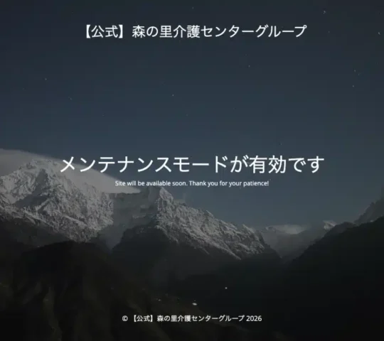 森の里クリニック
