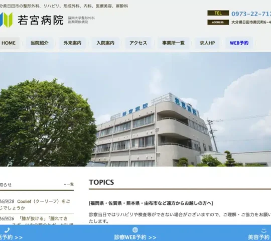 訪問看護ステーション 青藍