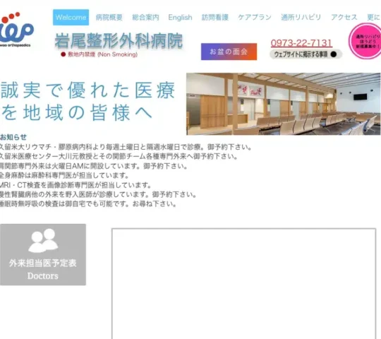 訪問看護ステーション訪問看護ほうどう