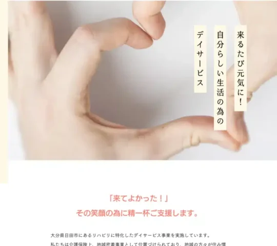 あおい訪問看護ステーション