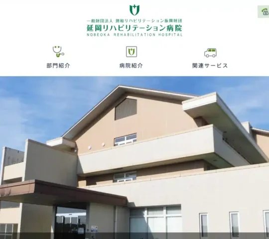 延岡リハビリテーション病院　訪問看護ステーション　はまかぜ