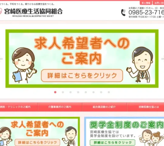 訪問看護ステーションそれいゆ