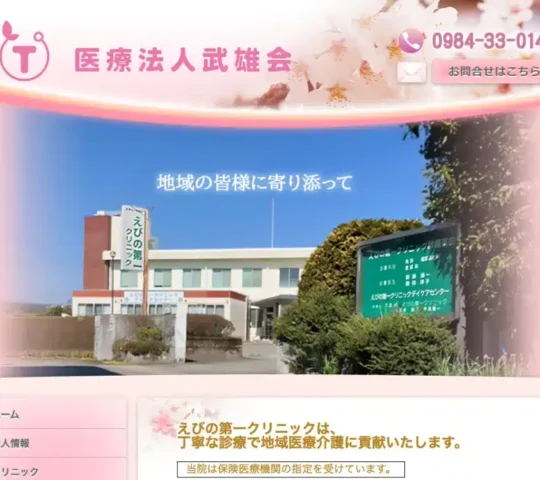 訪問看護ステーションひかり