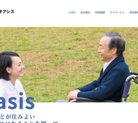 さくら訪問看護ステーション さくら訪問看護ステーション