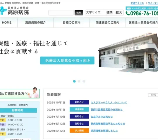 末吉訪問看護ステーション 末吉訪問看護ステーション