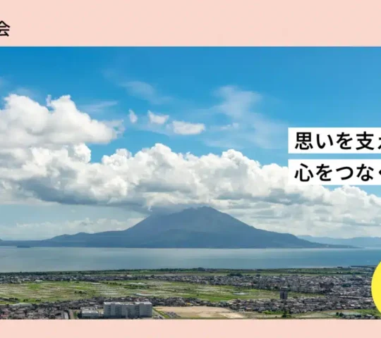 医療法人春成会　鵜木医院