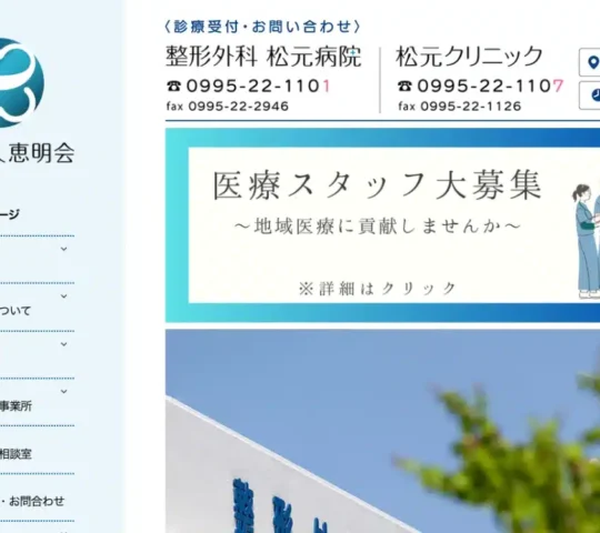 訪問看護ステーションとどろ 訪問看護ステーションとどろ