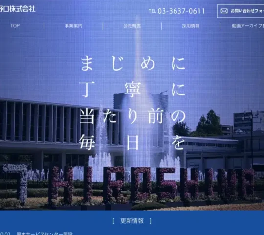 こまつな訪問看護リハビリステーション