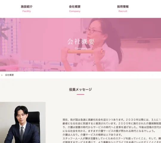 訪問看護のぞみ葛西臨海公園 訪問看護のぞみ葛西臨海公園